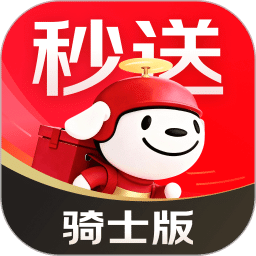 京东秒送骑士