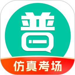 普通话学习