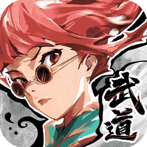 武道风云