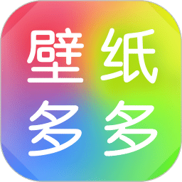壁纸多多