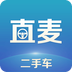 直麦二手车