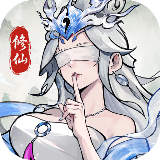 纵横修仙界