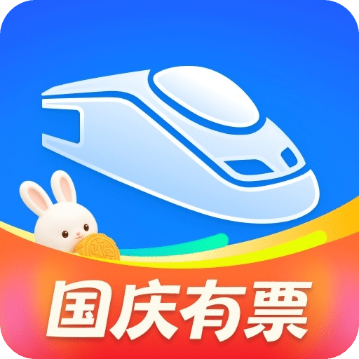 高铁管家