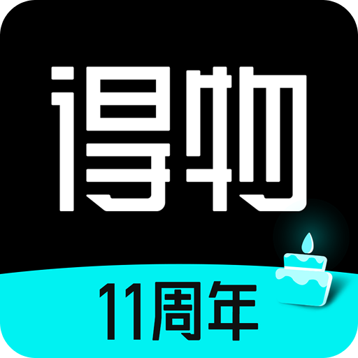 得物