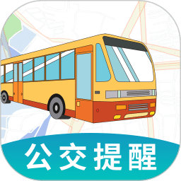 掌上实时公交