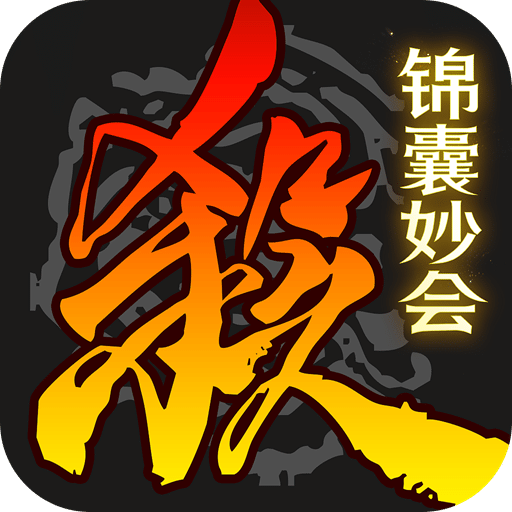 三国杀移动版