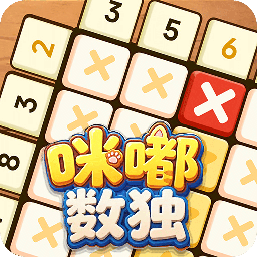 咪嘟数独