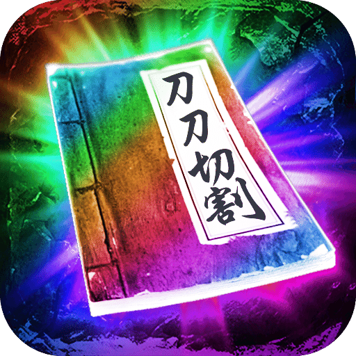 三界战歌