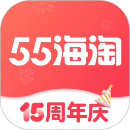 55海淘