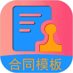 合同模板文库大全