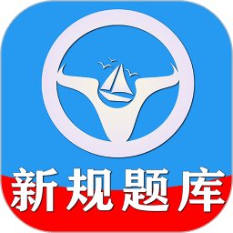 一帆驾考