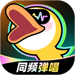 唱鸭