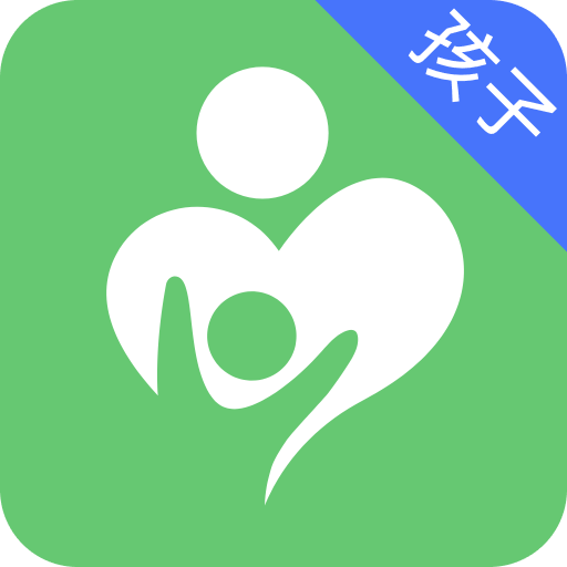 守护宝孩子端