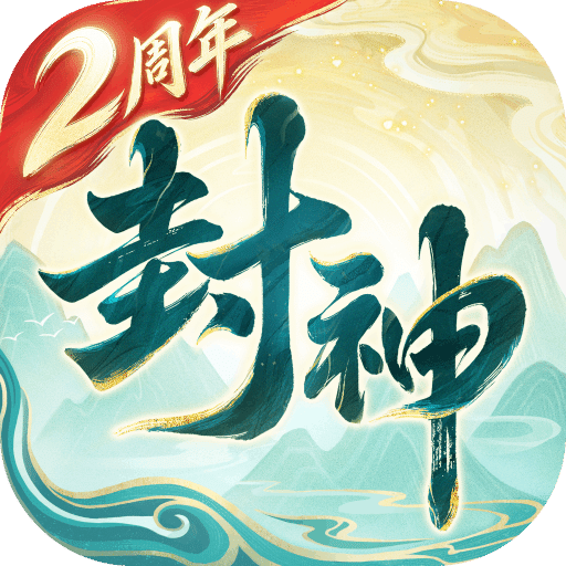 封神幻想世界
