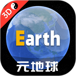 元地球Earth