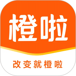 橙啦