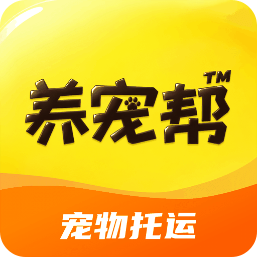 养宠帮宠物托运