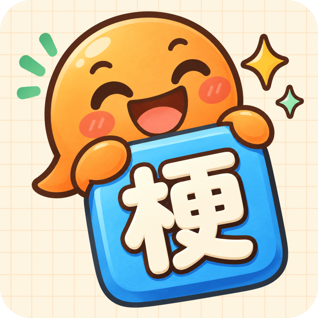 疯狂谐音梗
