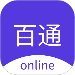 百通在线
