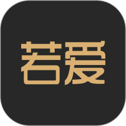 若爱婚恋相亲交友