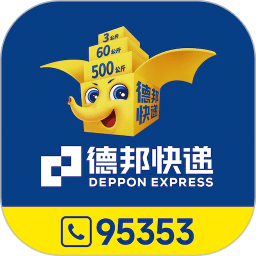 德邦快递