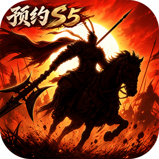 三国：天下归心