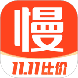 慢慢买