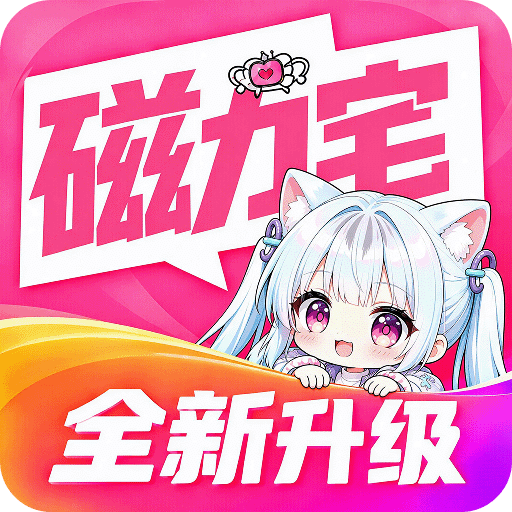磁力宅居云
