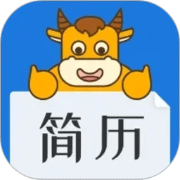 简历牛