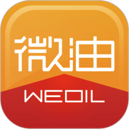 微油