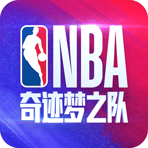 美职篮奇迹梦之队