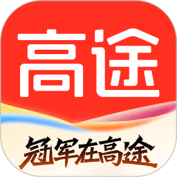 高途