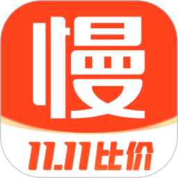 慢慢买