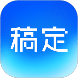 稿定设计