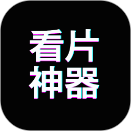 香蕉视频播放器