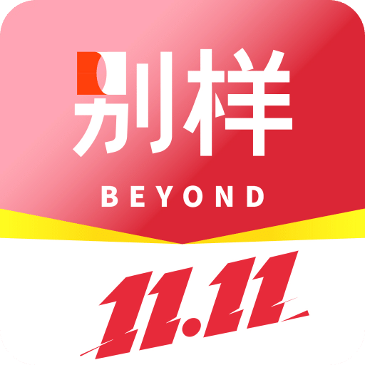 别样海外购