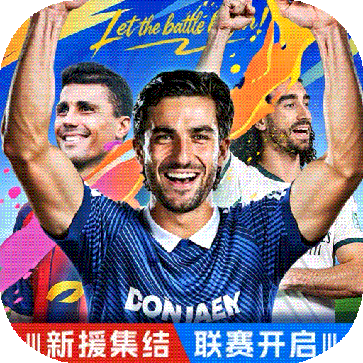 超迷足球