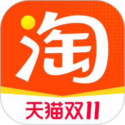 淘宝-天猫双11全球狂欢季