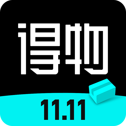 得物