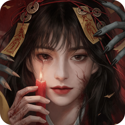 怨楼