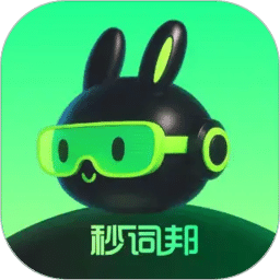 秒词邦背单词