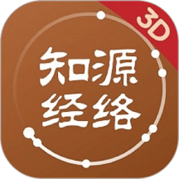 知源经络穴位