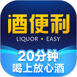 酒便利