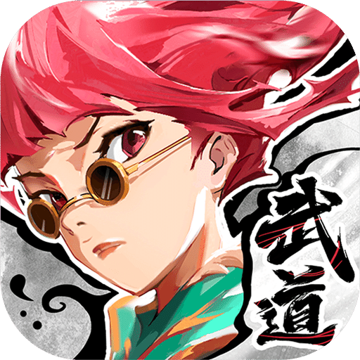 武道风云