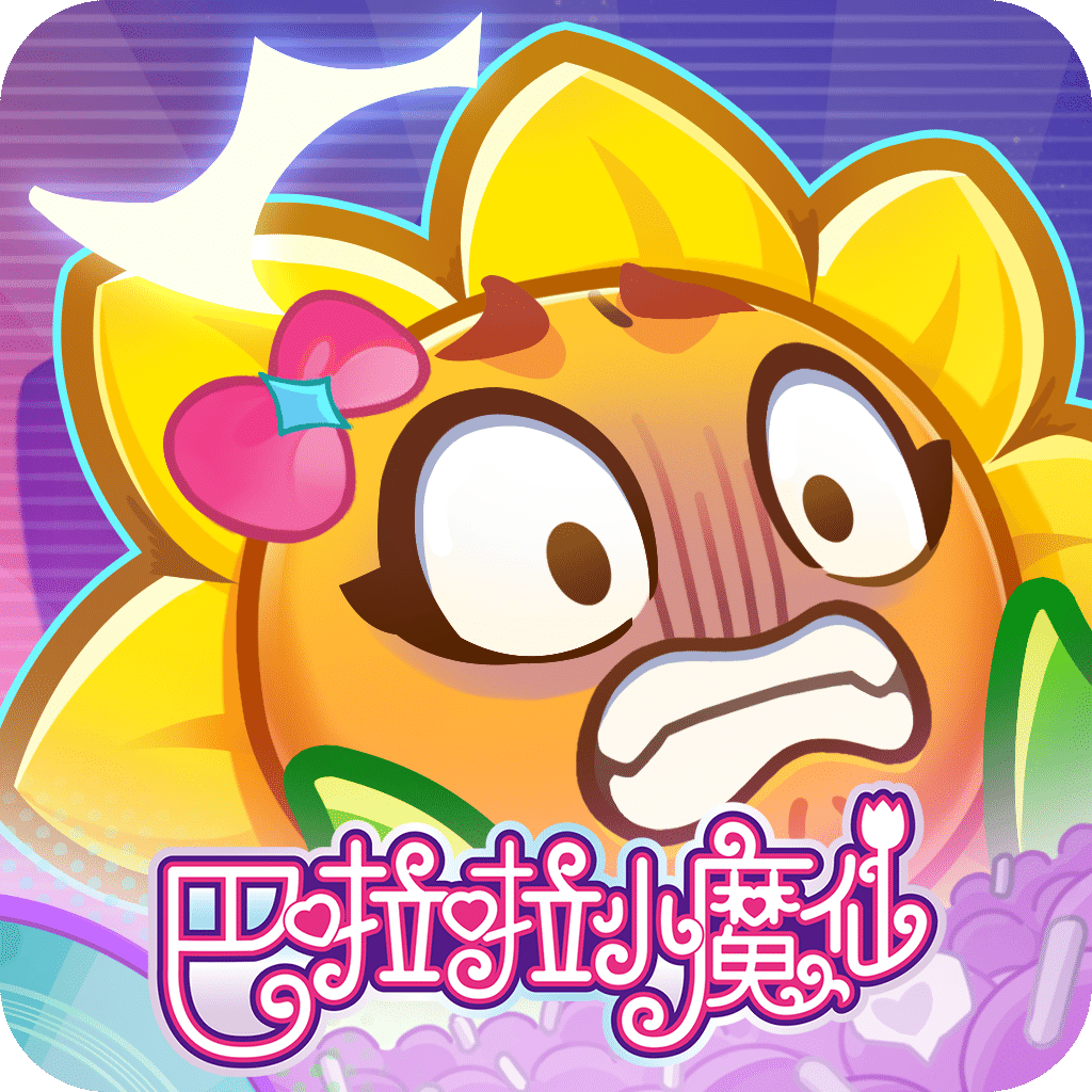 保卫向日葵