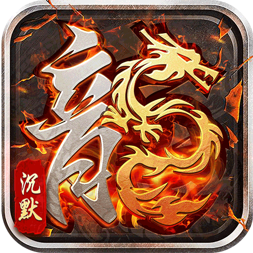 斗转武林