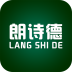 朗诗德