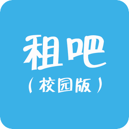 租吧(校园版)