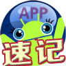 立波速记管家