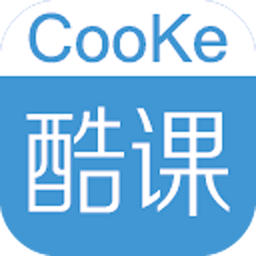 酷课